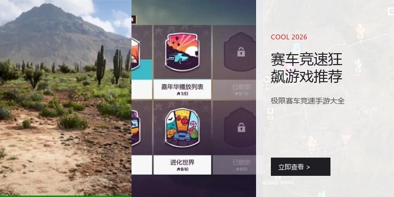 赛车竞速狂飙游戏推荐