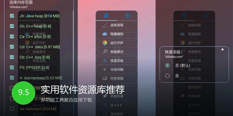 实用软件资源库推荐