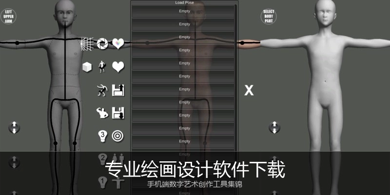 专业绘画设计软件下载
