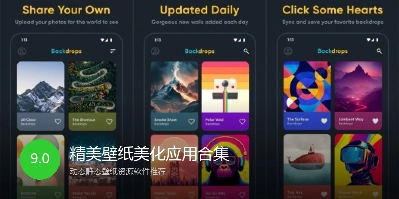 精美壁纸美化应用合集