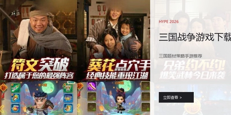 三国战争游戏下载