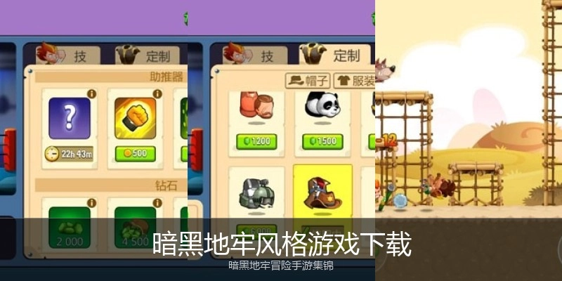 暗黑地牢风格游戏下载