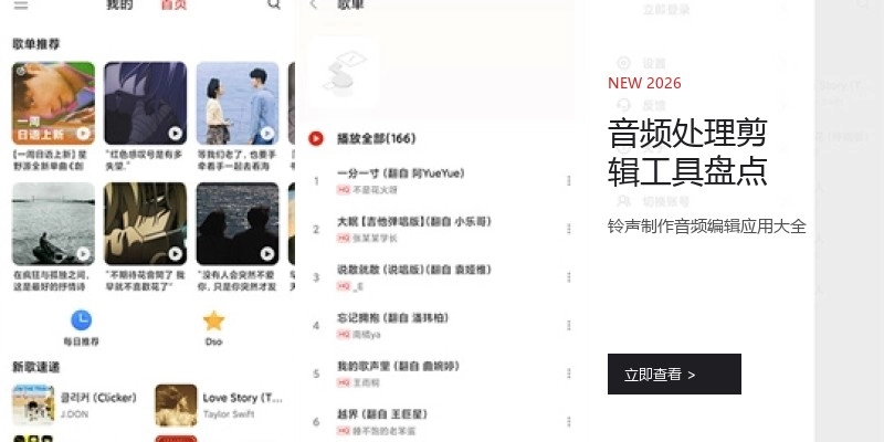 音频处理剪辑工具盘点