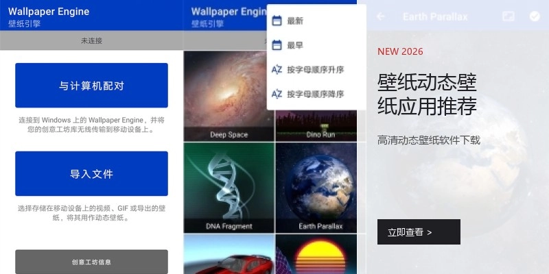 壁纸动态壁纸应用推荐