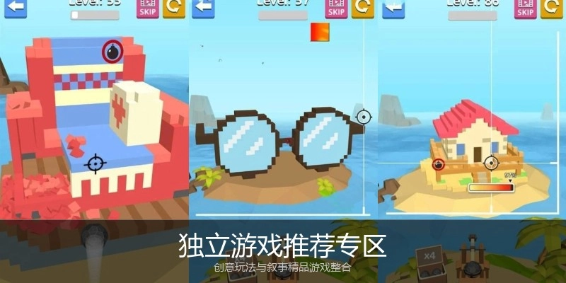 独立游戏推荐专区