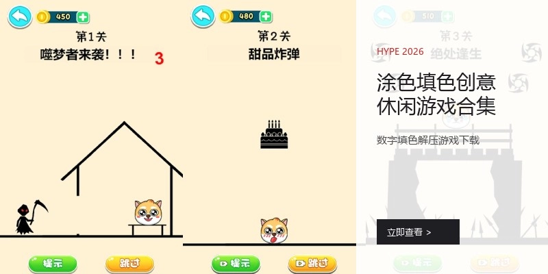 涂色填色创意休闲游戏合集