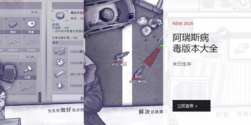 阿瑞斯病毒版本大全