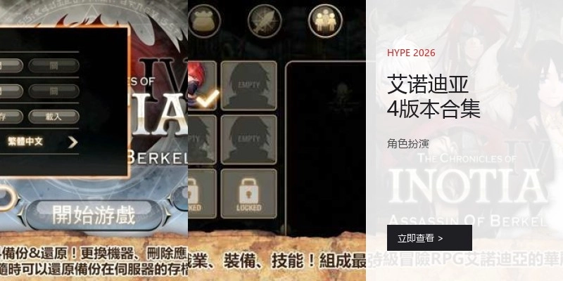 艾诺迪亚4版本合集