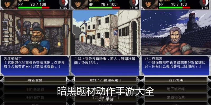 暗黑题材动作手游大全