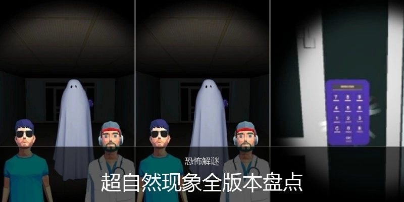 超自然现象全版本盘点