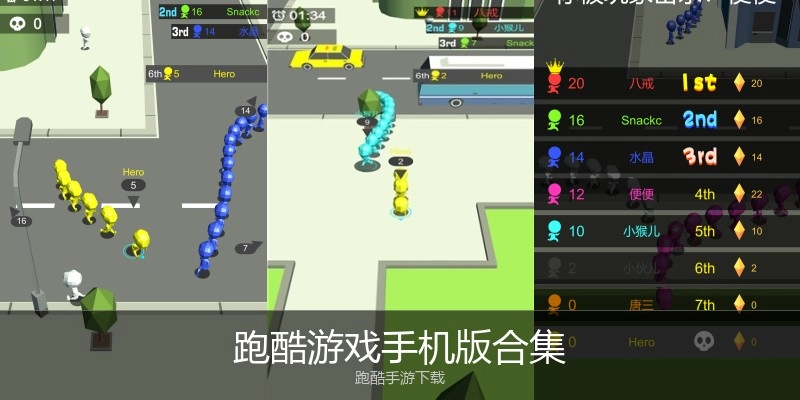 跑酷游戏手机版合集