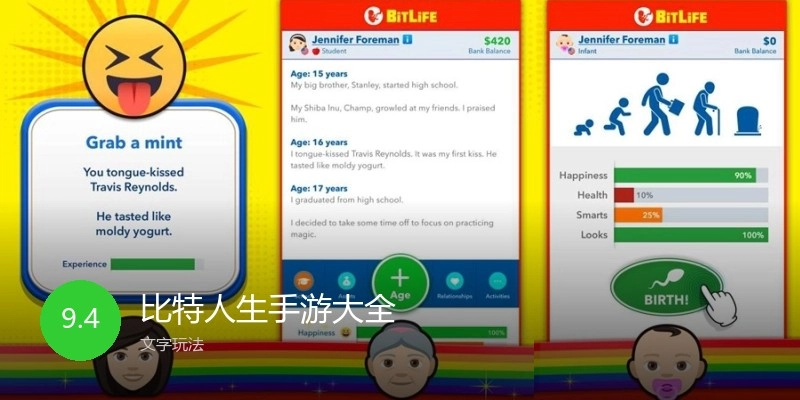 比特人生手游大全