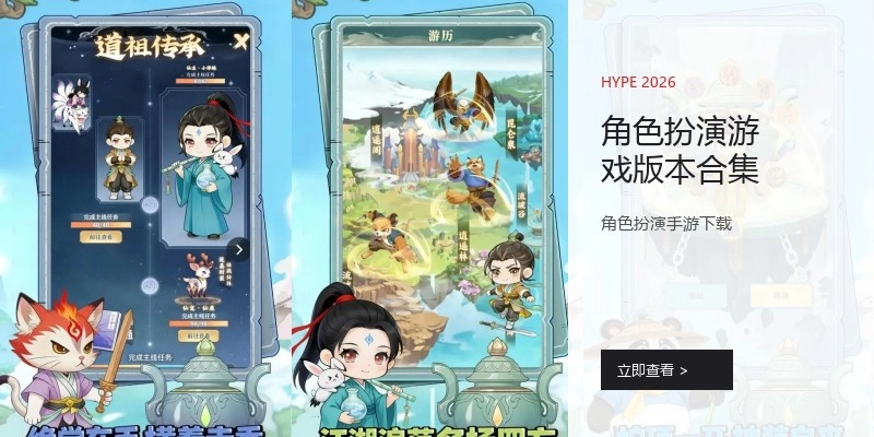 角色扮演游戏版本合集