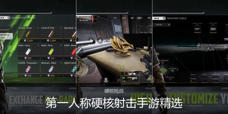 第一人称硬核射击手游精选