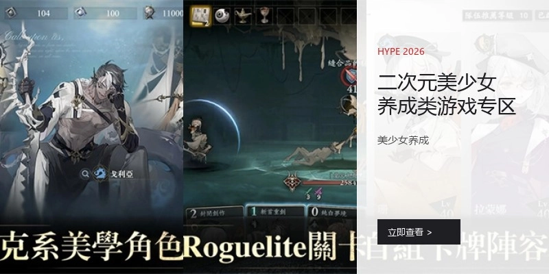 二次元美少女养成类游戏专区