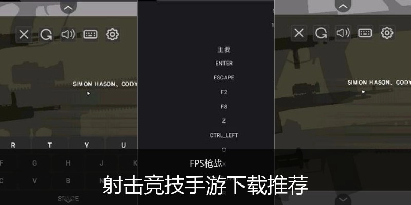 射击竞技手游下载推荐