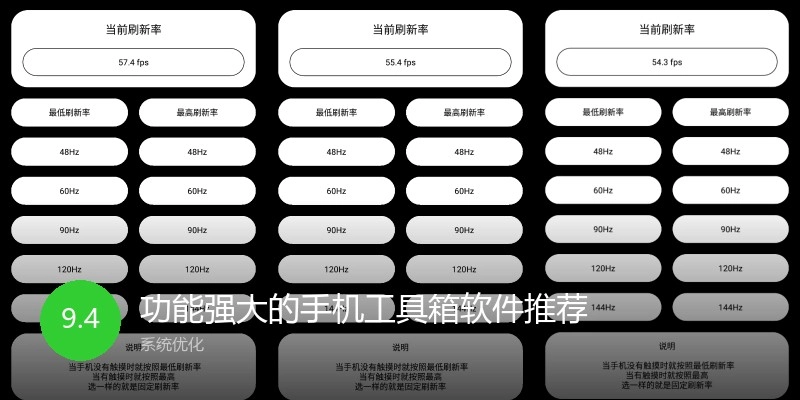 功能强大的手机工具箱软件推荐