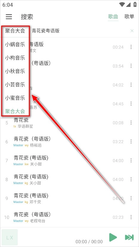 IKUNMusic音乐源