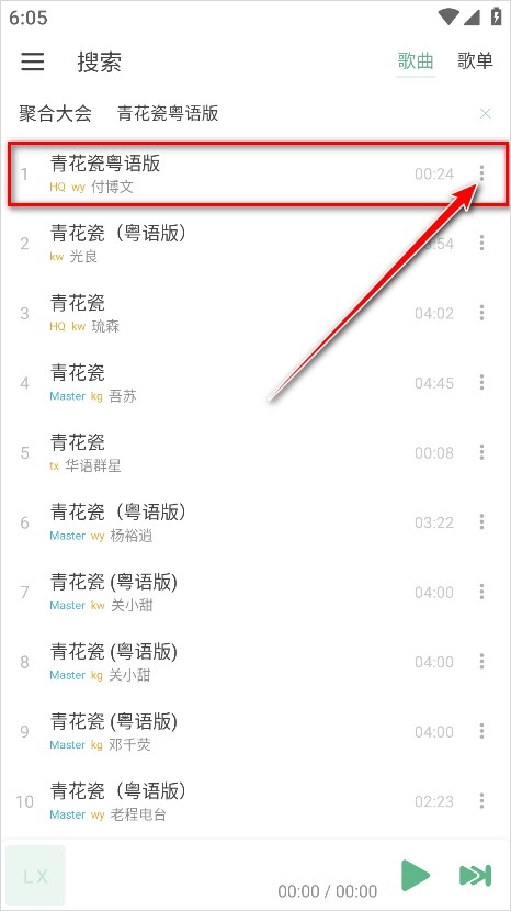 IKUNMusic音乐源