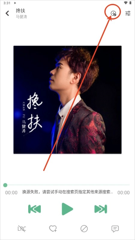 IKUNMusic音乐源
