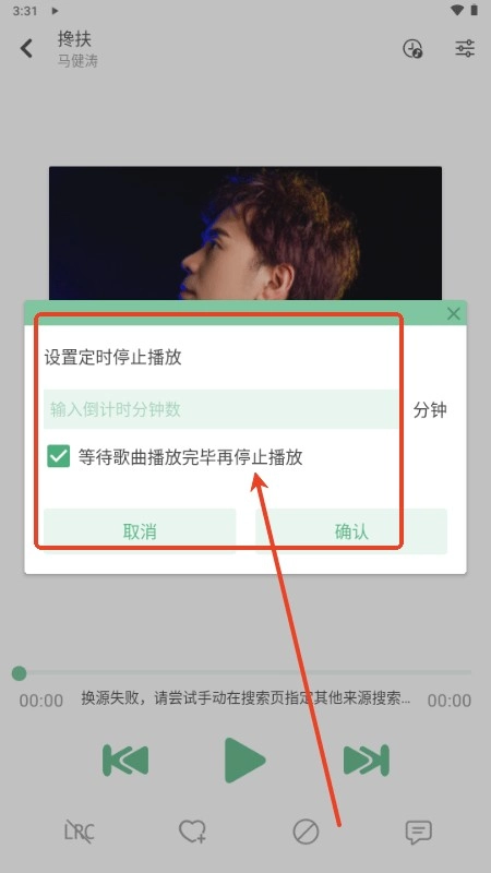 IKUNMusic音乐源