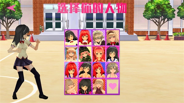 高中女生大决战手机版最新下载