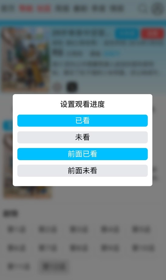 AniFun动漫app