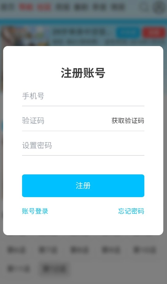 AniFun动漫app