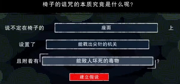 都市传说解体中心手机版下载