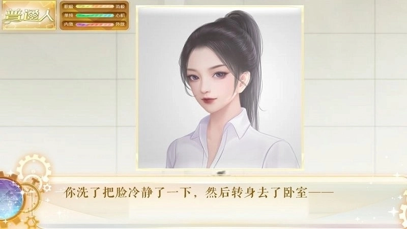 我死后的那些天橙光游戏下载安装