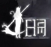 终焉的魔女手机版