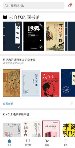 kindleapp手机版下载