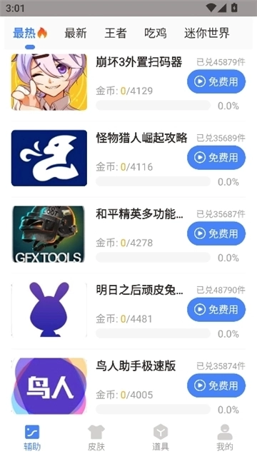 傲寒软件库免费版下载安装