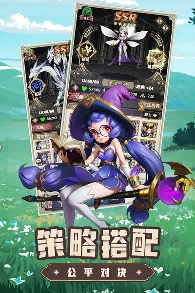 求和之路手游2