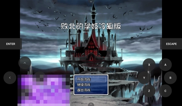 败北的孕姬巴比伦汉化组下载