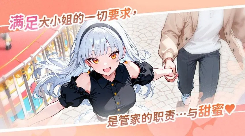 说好只是打工为什么大小姐都在撩我1