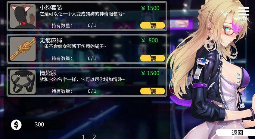 母娘教育游戏截图2