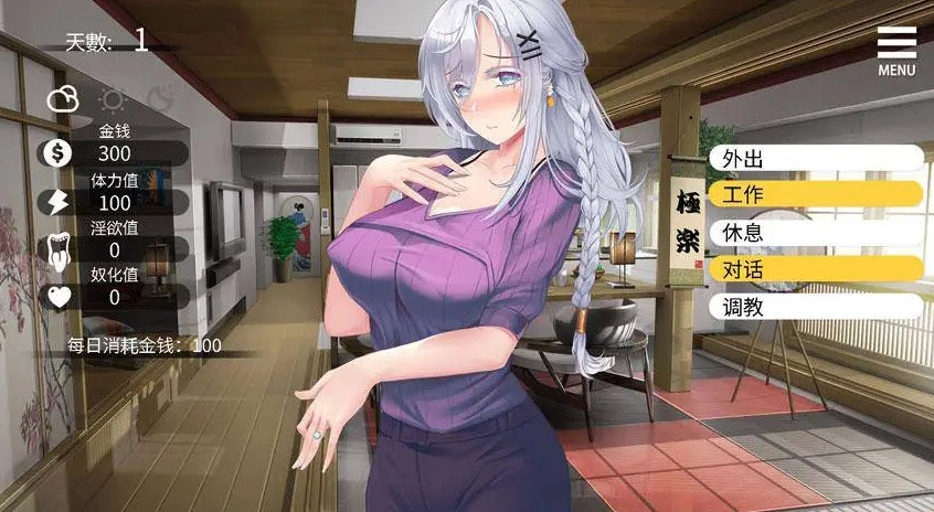 母娘教育游戏截图1