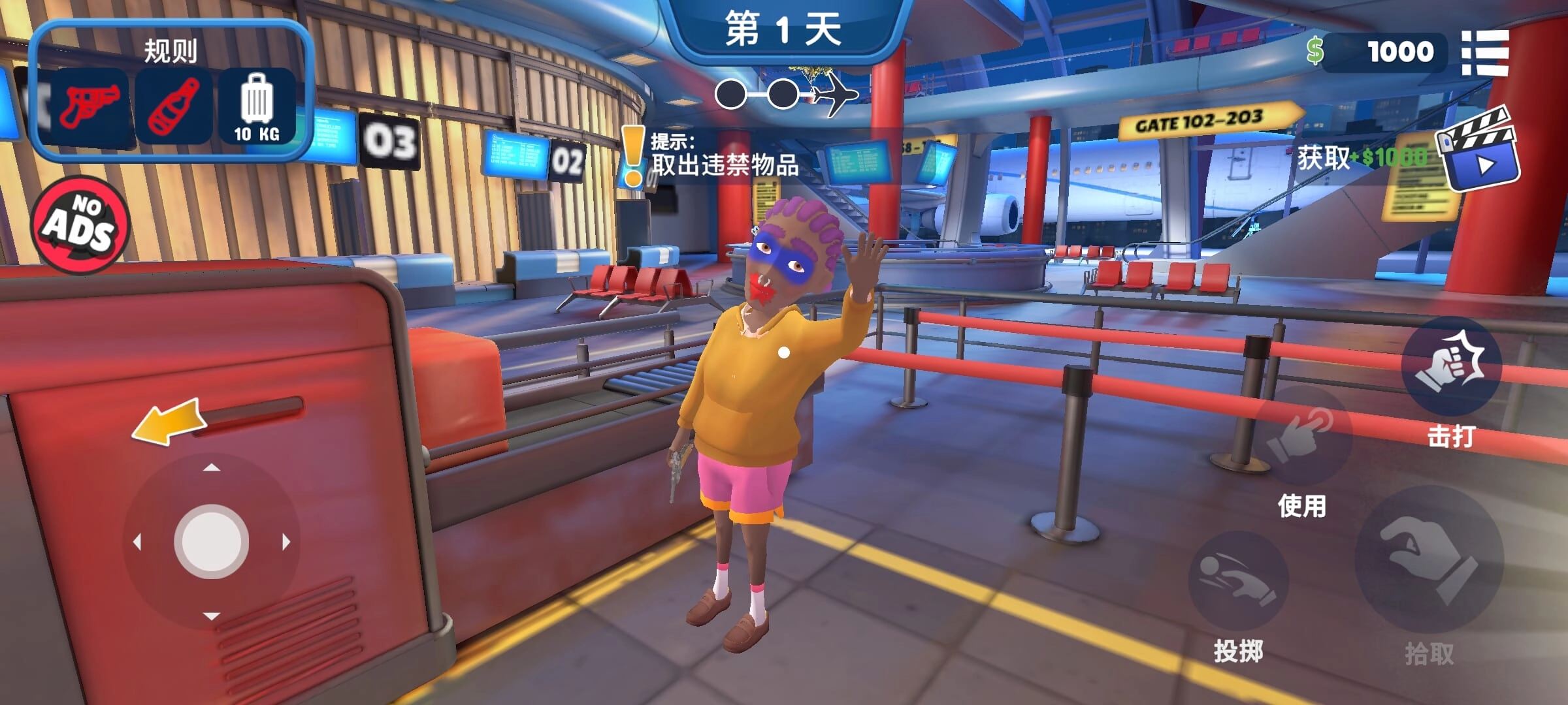 我是机场保安游戏无广告下载