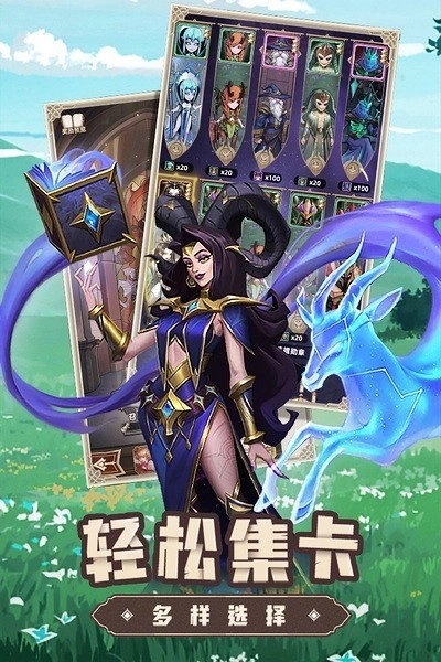 求和之路手游3