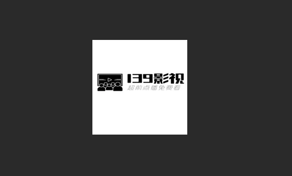 139影视版本大全
