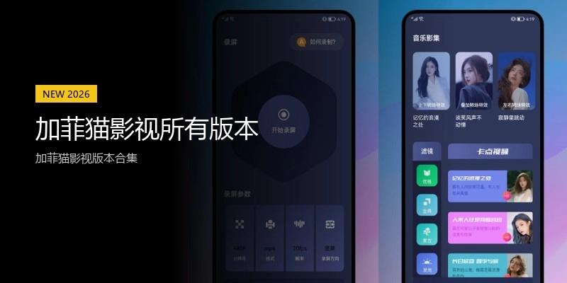 加菲猫影视所有版本