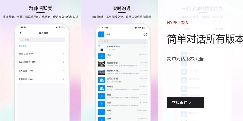 简单对话所有版本