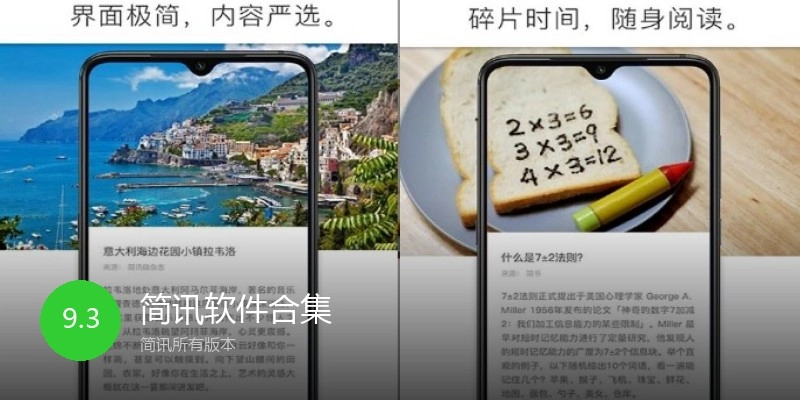 简讯软件合集