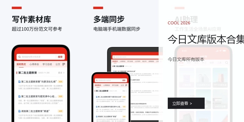 今日文库版本合集