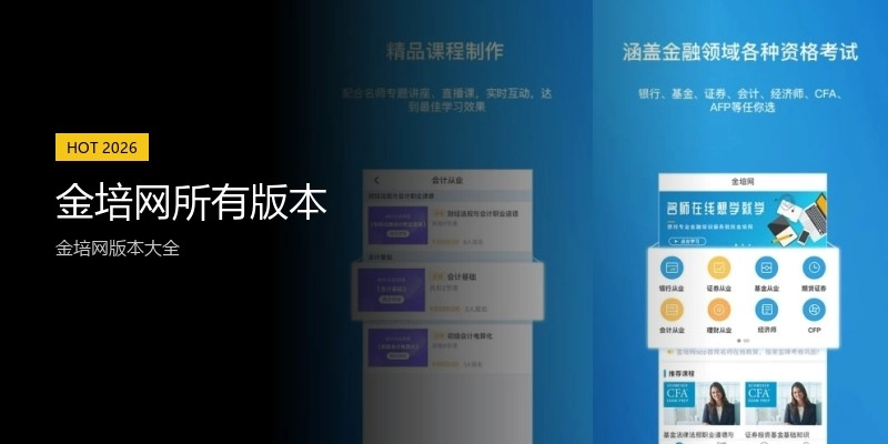 金培网所有版本