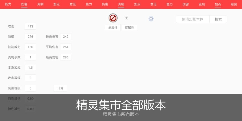 精灵集市全部版本