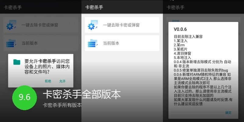 卡密杀手全部版本