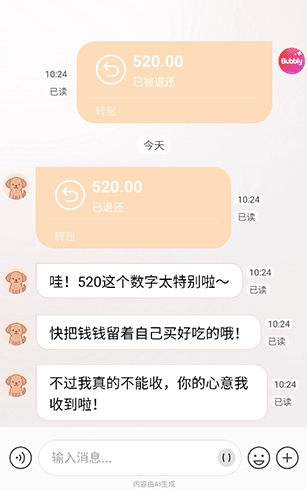 Bubbly正版