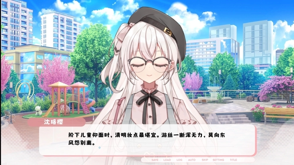 未完信笺纸鸢游戏完整版免费下载